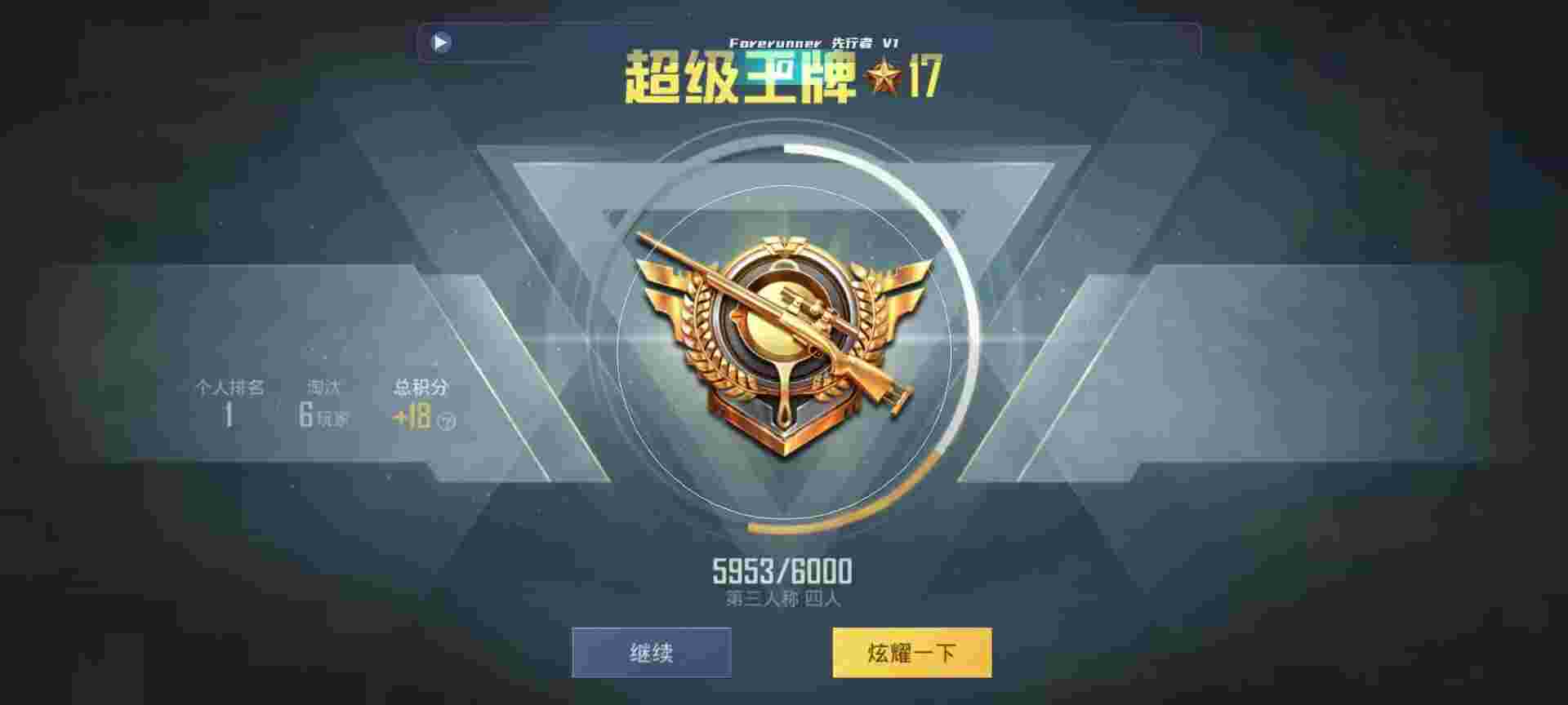 和平精英鸡腿辅助自瞄 - 手游吃鸡自瞄辅助软件辅助预览图